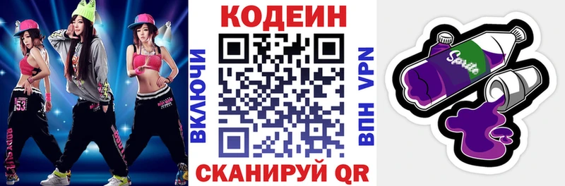 Кодеин напиток Lean (лин)  маркетплейс состав  Фатеж 
