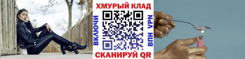 ГЕРОИН Heroin  Фатеж 
