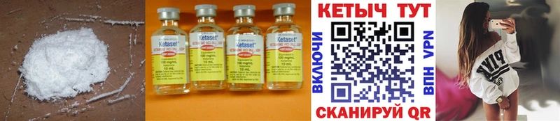 Кетамин ketamine  Фатеж 